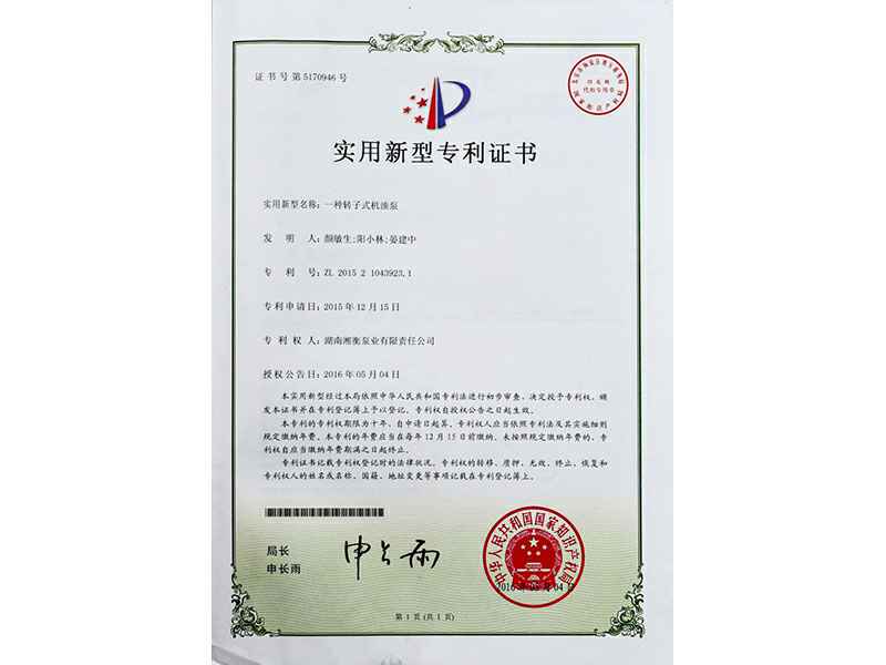湖南开云官方网页版官网-开云(中国)专利