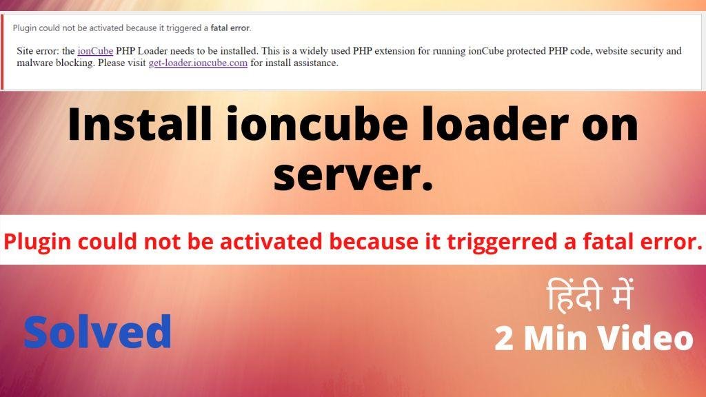 ioncube loader